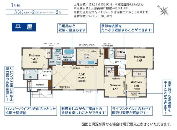 野洲市永原　新築平屋住宅　1号地