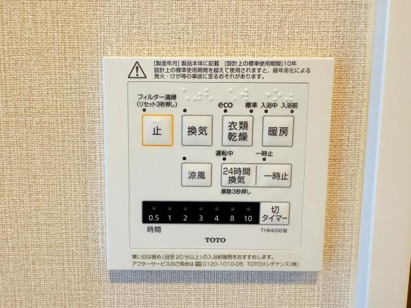 ヴィルヌーブ野洲 中古マンション(バス)