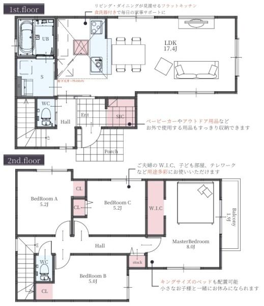 守山市阿村町1期　2号棟