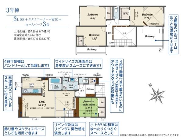 栗東市大橋4丁目　3号棟