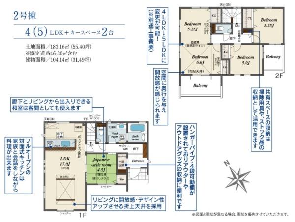栗東市大橋4丁目　2号棟