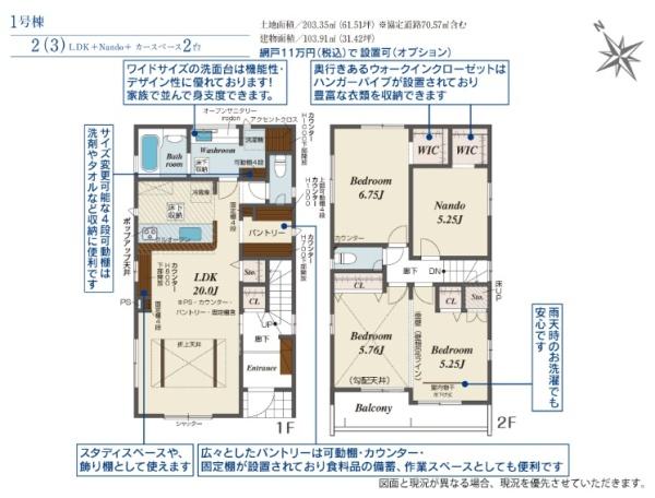 栗東市大橋4丁目　1号棟