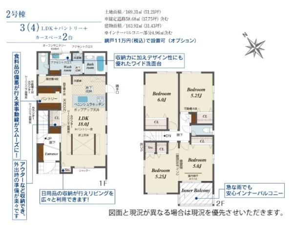 栗東市綣7丁目　新築住宅　2号地