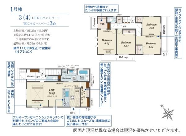 栗東市綣7丁目　新築住宅　1号地