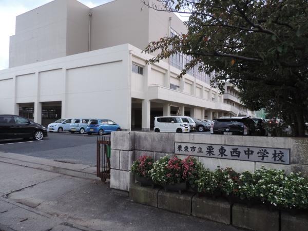 栗東市下鈎1期　新築住宅(栗東市立栗東西中学校)