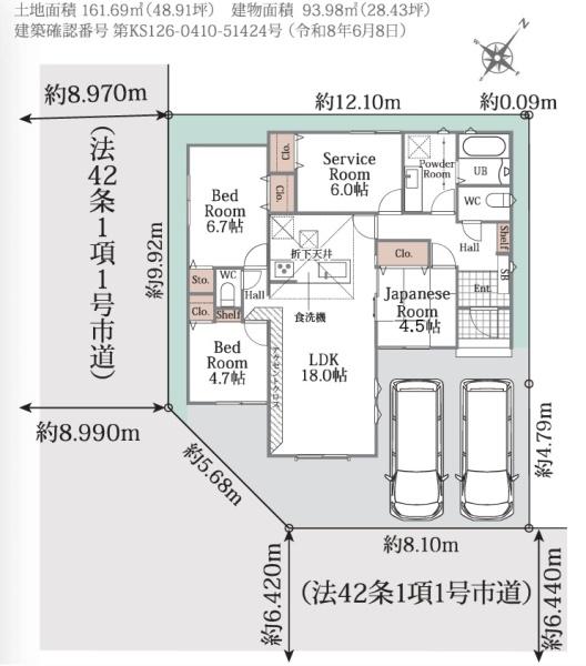 野洲市三上　1期　新築平屋住宅（角地）