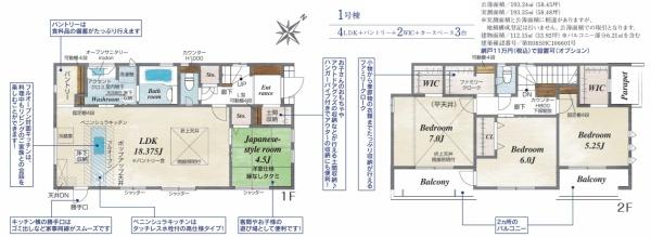 守山市水保町3期　新築住宅