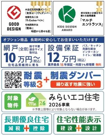 守山市播磨田町　新築住宅