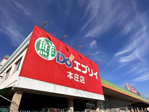 草戸グランドハイツ(業務スーパーエブリイ福山本庄店)