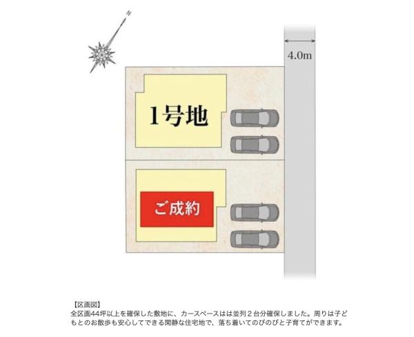 タマタウン福山草戸　1号地