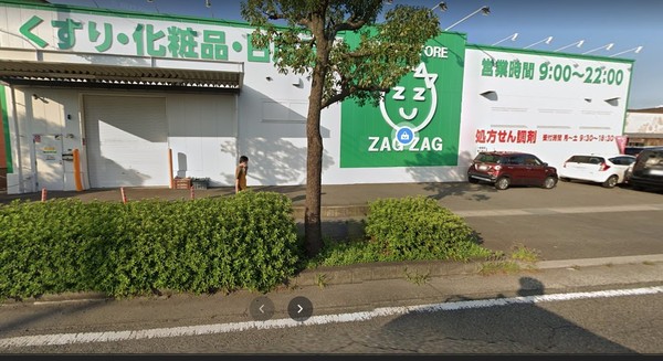 福山市千代田町2丁目の中古一戸建て(ザグザグ多治米店)