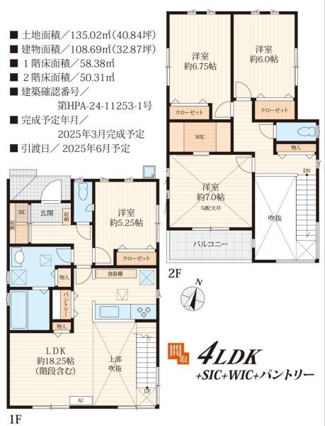 千葉市中央区矢作町　新築分譲住宅　QUAD　11号棟