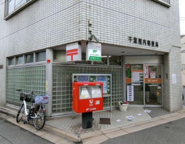 アプレ千葉センターコート(千葉院内郵便局)