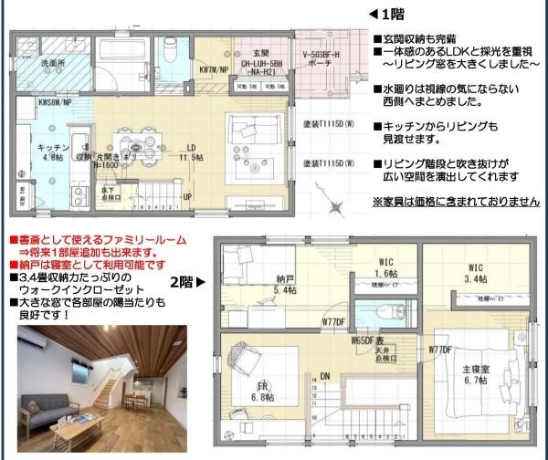 稲毛町スウェーデンハウス　2号棟　　新築戸建