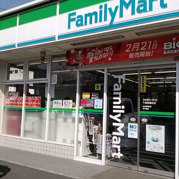 ダイアパレス パレッティア(ファミリーマート千葉問屋町店)