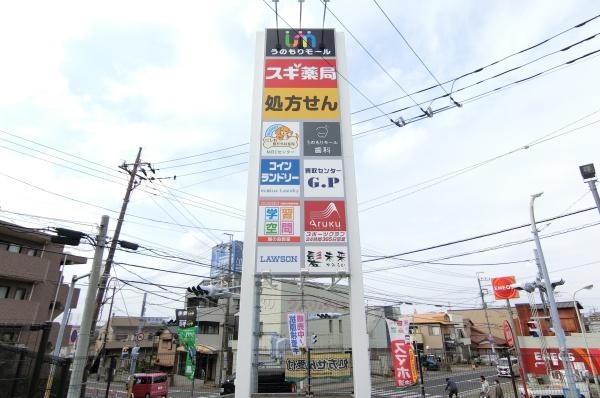 グリーンコーポ蘇我(エネオス白旗SS)