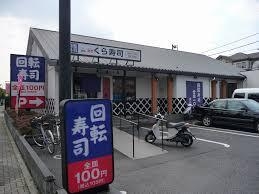 千葉市中央区葛城3丁目の中古一戸建て(無添くら寿司千葉中央店)