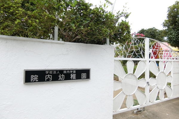 中央区道場南1期 新築戸建エルデ3号棟(院内幼稚園)