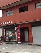 中央区道場南1期 新築戸建エルデ3号棟(千葉道場郵便局)