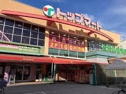 千葉市中央区蘇我4丁目の中古一戸建て(トップマート蘇我店)