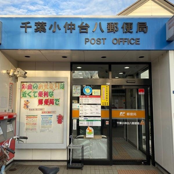 京成サンコーポ稲毛2号棟(千葉小仲台八郵便局)