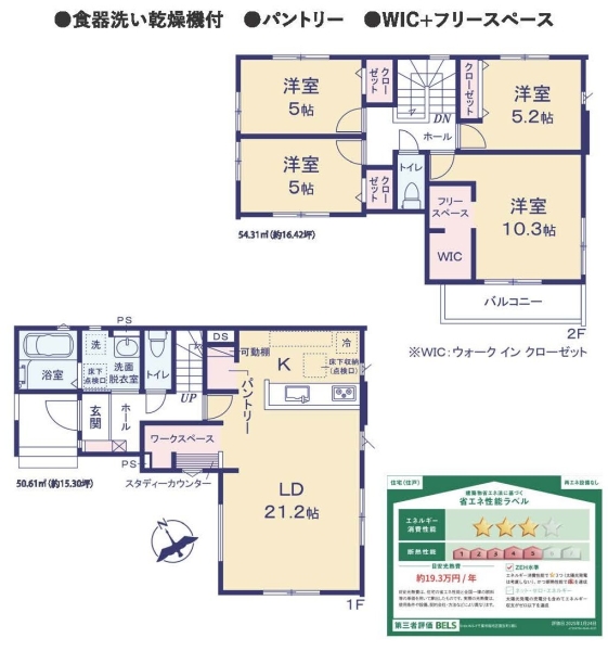 稲毛区園生町1期　新築分譲住宅　エルデ2号棟