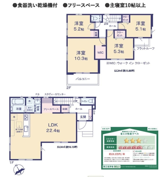 稲毛区園生町1期　新築分譲住宅　エルデ1号棟