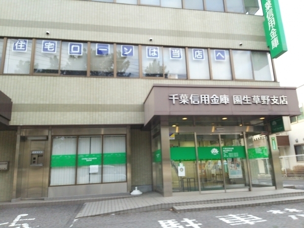 稲毛区園生町1期 新築分譲住宅 エルデ1号棟(千葉信用金庫園生草野支店)