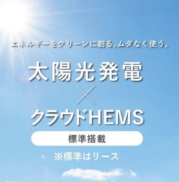 中央区鶴沢町　新築戸建住宅1期　2号地