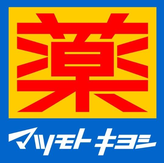 ソフィア美浜ライトプラザ(マツモトキヨシ千葉美浜店)