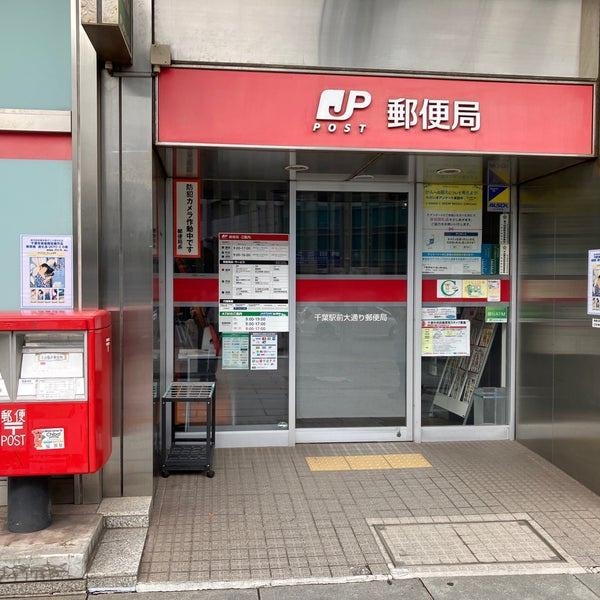 オーベル千葉ステイト(千葉駅前大通り郵便局)