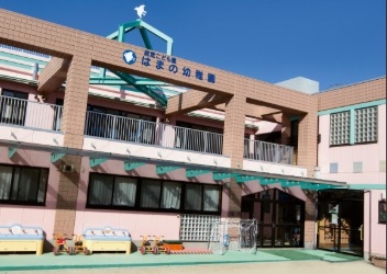 グランドヒルズ浜野(はまの幼稚園)