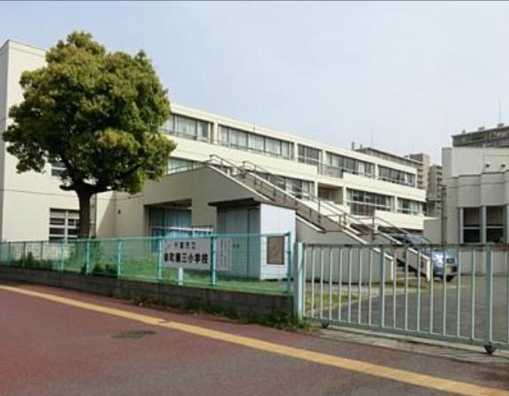 千葉みなとパークハウス弐番館(千葉市立幸町第三小学校)