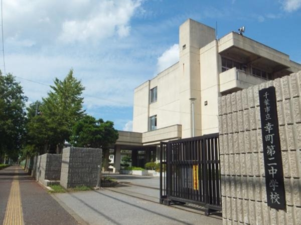 千葉みなとパークハウス弐番館(千葉市立幸町第二中学校)
