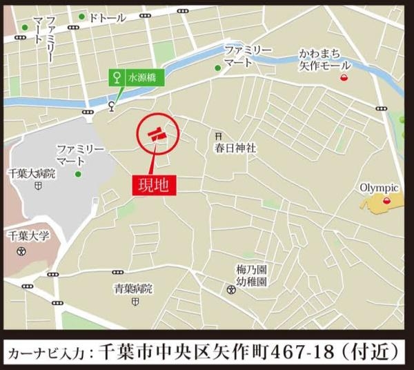 千葉市中央区矢作町 新築分譲住宅 QUAD 4号棟(現地案内図)