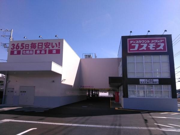 千葉市中央区仁戸名町の中古一戸建て(ディスカウントドラッグコスモス仁戸名店)