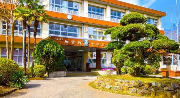 千葉市中央区都町３丁目の土地(千葉市立加曽利中学校)