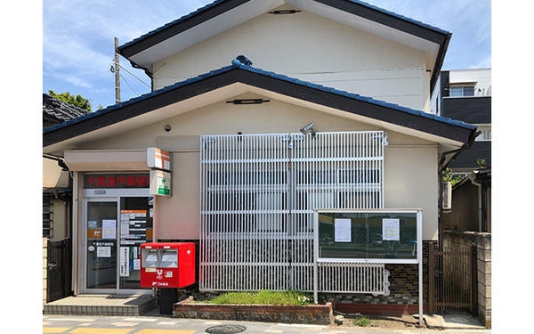 千葉ガーデンタウンＢ(千葉登戸郵便局)