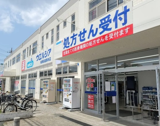 サンクレイドル薬園台弐番館(ウエルシア船橋田喜野井店)