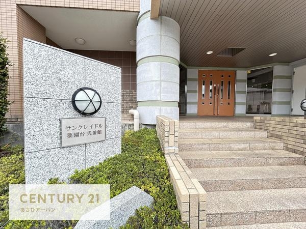 サンクレイドル薬園台弐番館