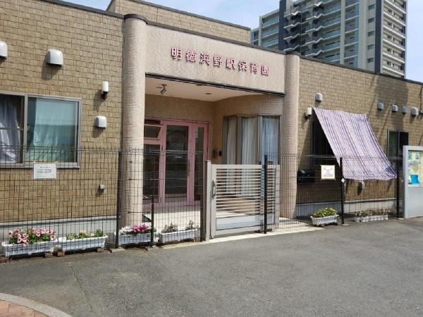 千葉市中央区浜野町の中古一戸建て(明徳浜野駅保育園)