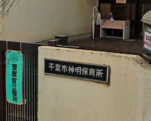 ウィズ千葉中央ネオグランデ(千葉市神明保育所)