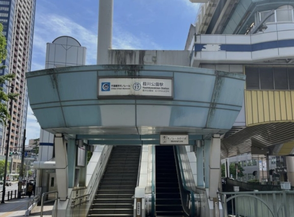 ダイアパレス千葉美術館(葭川公園駅(千葉都市モノレール　1号線))