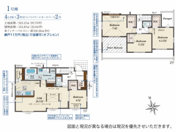 ブルーミングガーデン　千葉市緑区誉田町１丁目１期１号棟