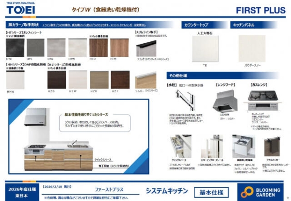 ブルーミングガーデン　千葉市緑区誉田町１丁目１期１号棟