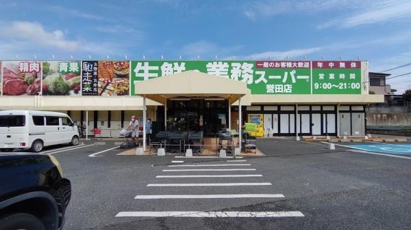 ブルーミングガーデン　千葉市緑区誉田町１丁目１期１号棟(業務スーパー誉田店)