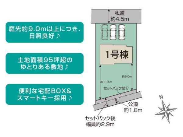 ブルーミングガーデン　千葉市緑区誉田町１丁目１期１号棟