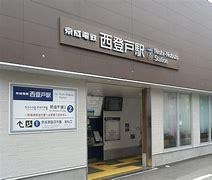 メビウスブレイン西千葉(西登戸駅(京成　千葉線))