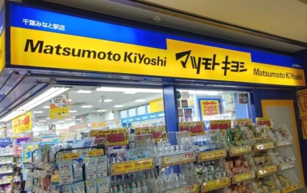 サニーハイツ登戸　403号室(マツモトキヨシ千葉みなと駅店)