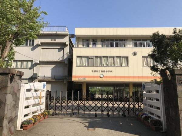タイムズアリーナ千葉中央アクティタワー(千葉市立新宿中学校)